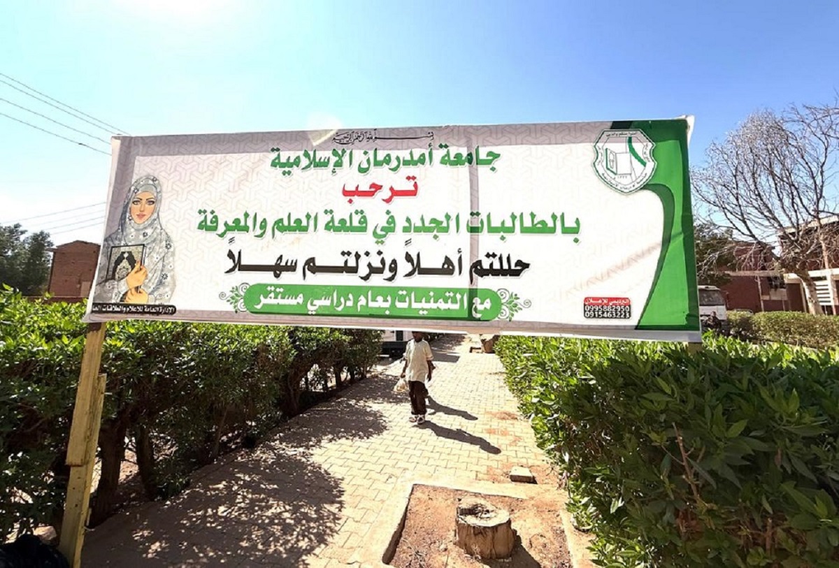 طلاب السودان يعودون قسريا للدراسة بجامعات الخرطوم