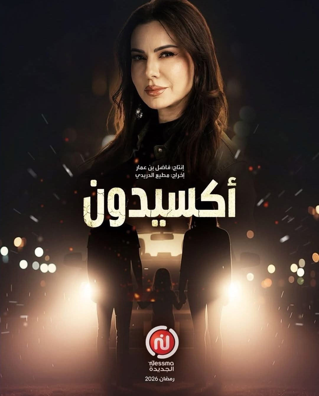 ملصق العمل (مواقع التواصل)