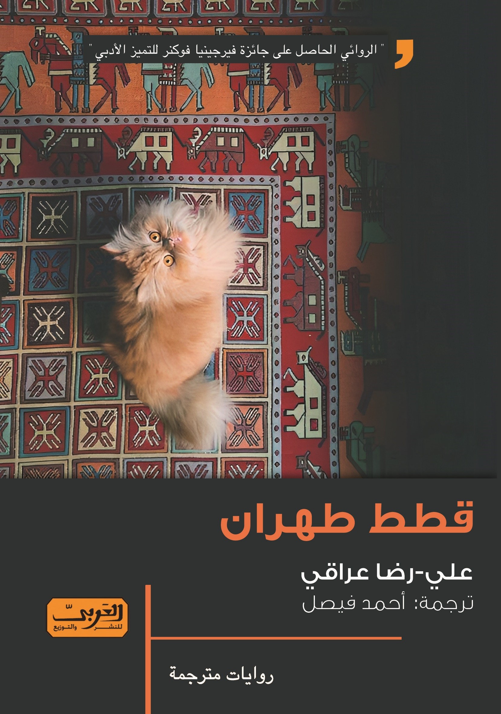 قطط-طهران.jpg