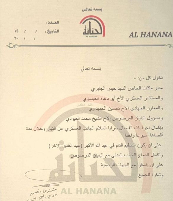 مقتدى 1.jpg