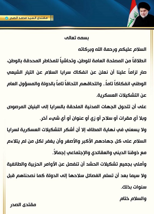 مقتدى 2.jpg