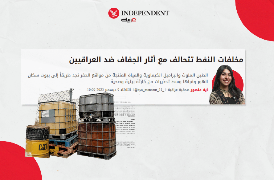 اندبندنت ملف.png