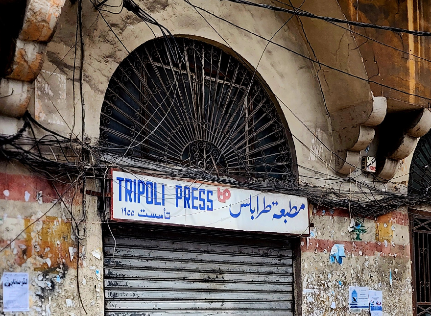 مطبعة 2.png
