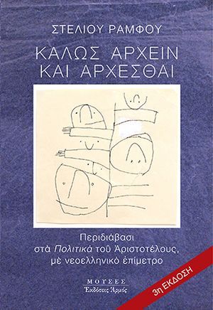 cover-kalos-3-c.jpg