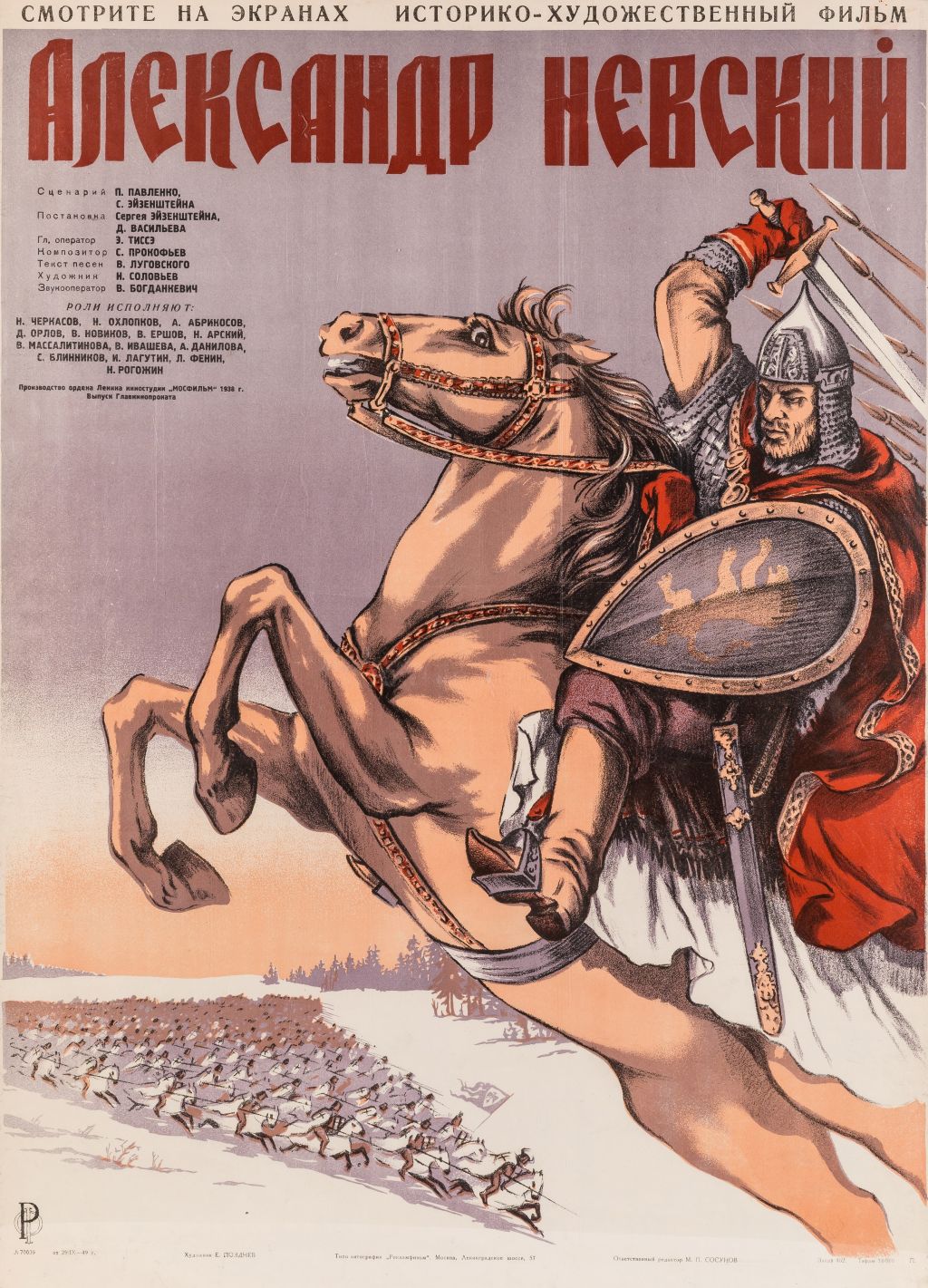 Alexander_Nevsky_Poster1.jpg