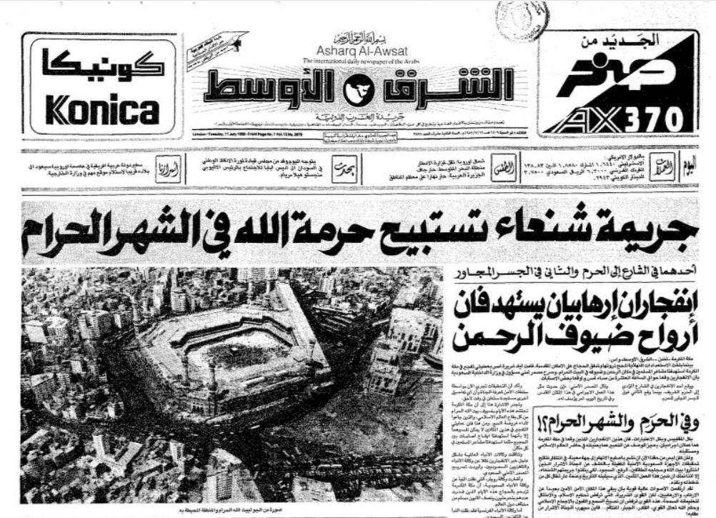 إرشيف الشرق الاوسط.png