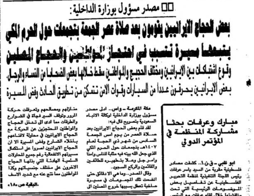 الجزيرة.png