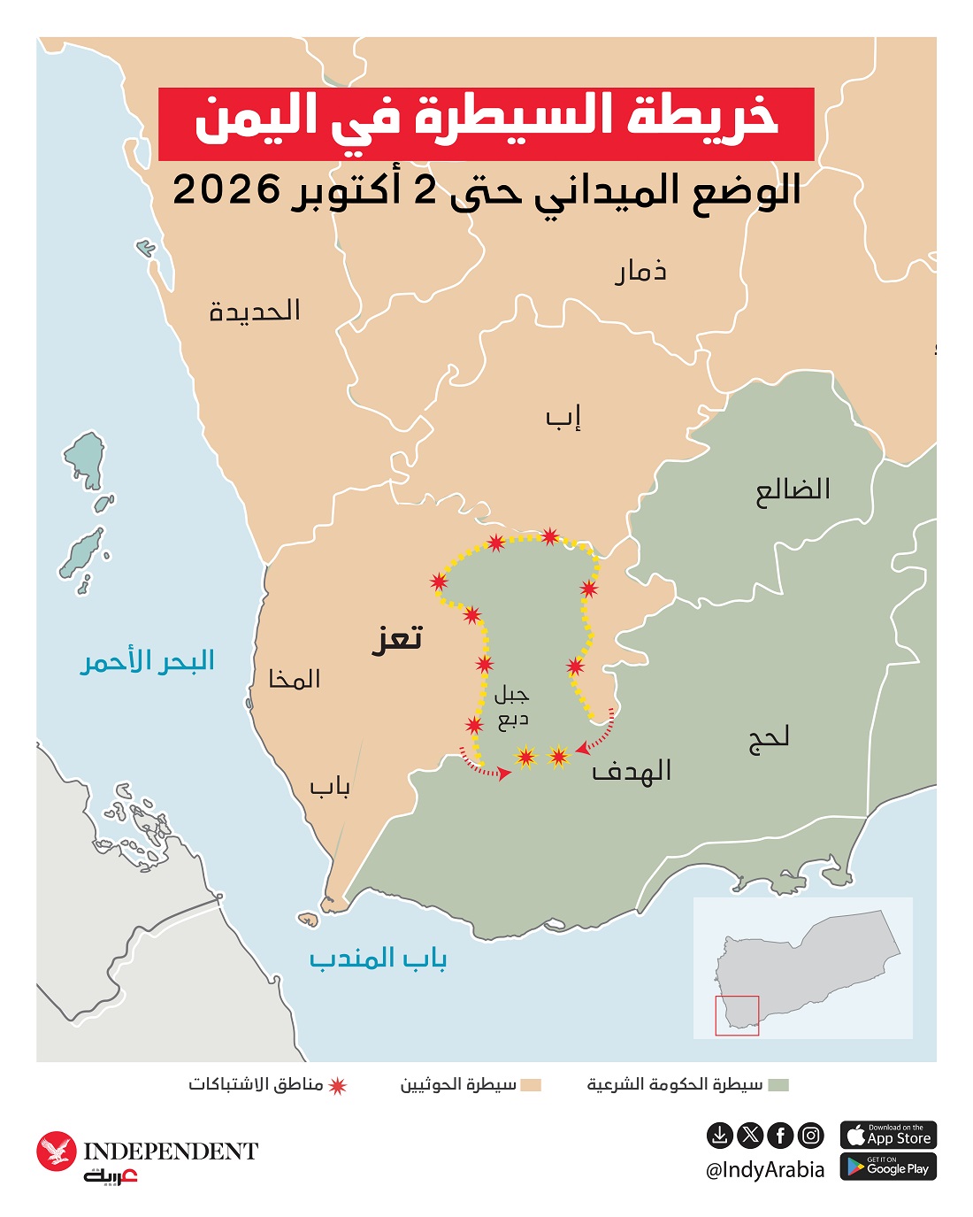 2 اكتوبر _edited.jpg