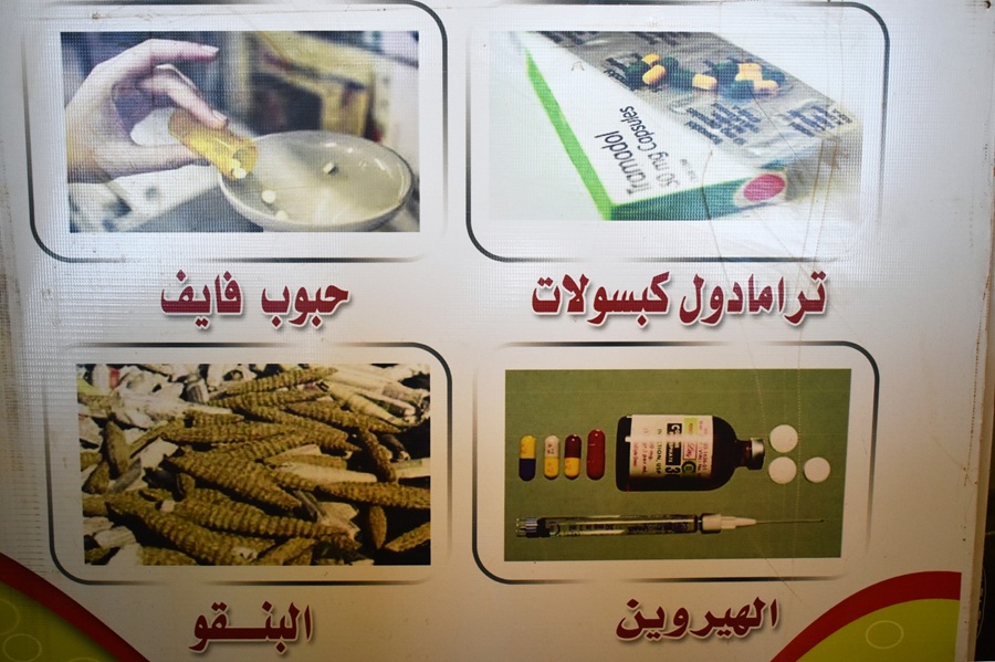 مخدرات_1.jpg