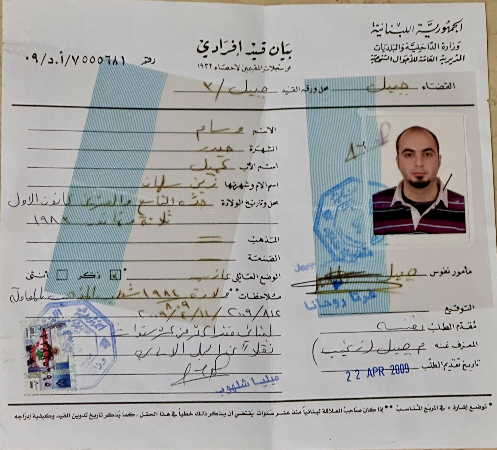 4-إخراج قيد وسام الوثيقة التي أشعرته بالحرية لفترة- اندبندنت عربية.jpeg